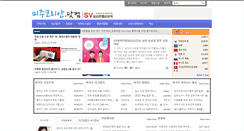 Desktop Screenshot of mijukorean.com